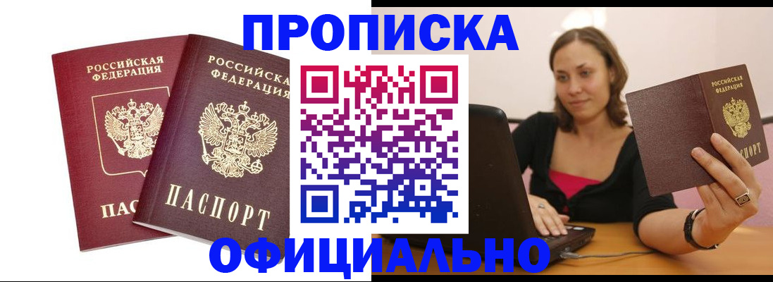 временная регистрация в Лесном