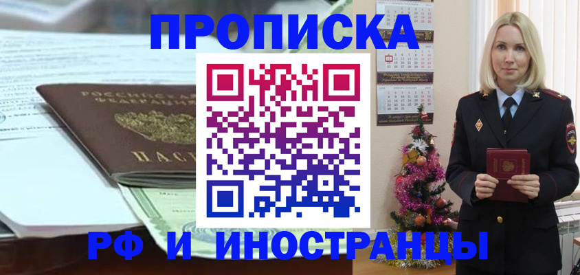 временная регистрация в квартире в Лесном