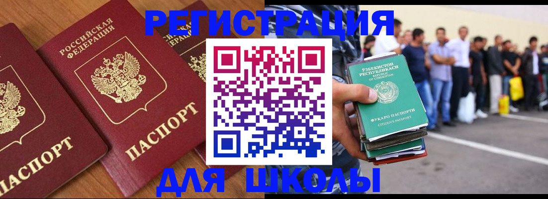 купить прописку в Лесном